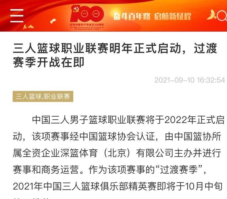 国米已经采取行动，他们已经向贾洛开出了一份250万欧元年薪的合同，但是国米的想法是在明夏免签贾洛，从而只向经纪人支付佣金。